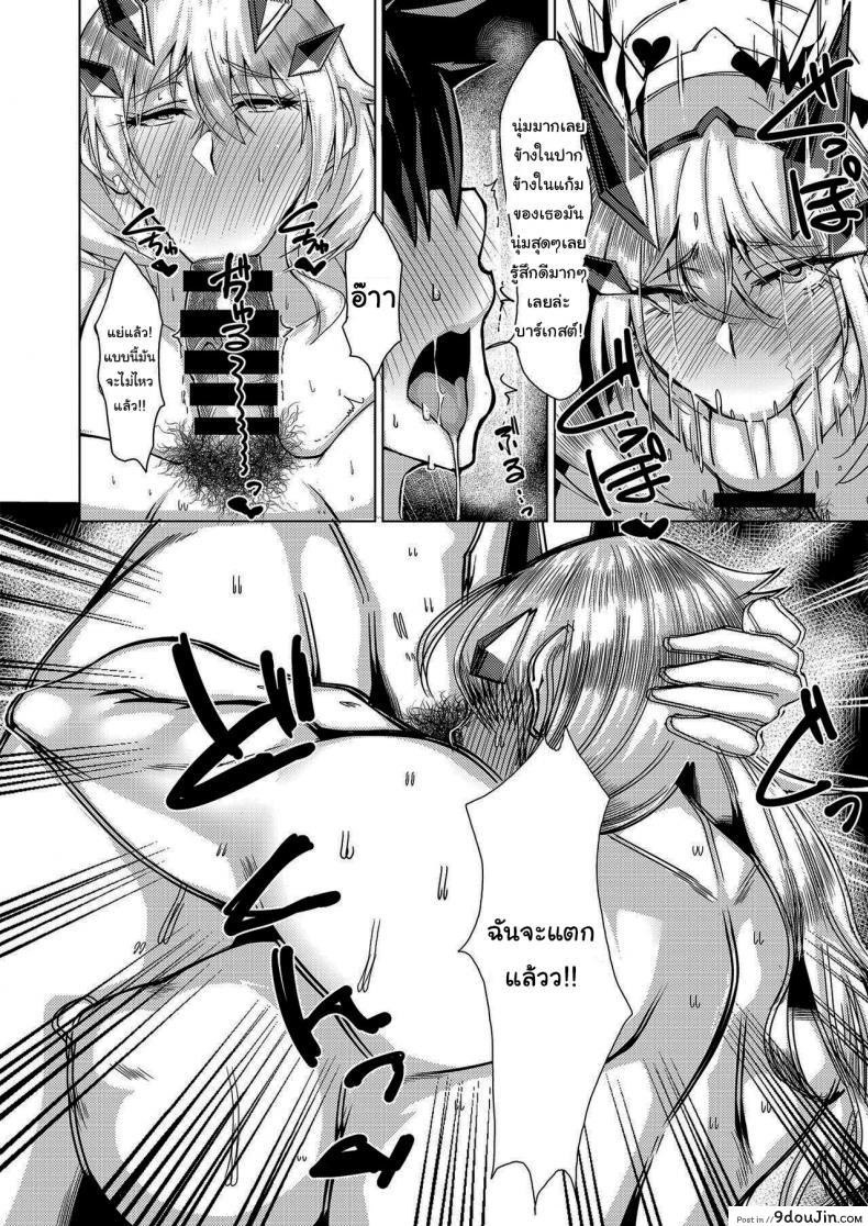 อ่านโดจิน ช่วยไปผ่อนคลายเธอทีนะ [Remnants (Shirizou)] Sei・Ai・Shoku・Yoku Sex Love Food Greed แปลไทย หน้าที่ 25