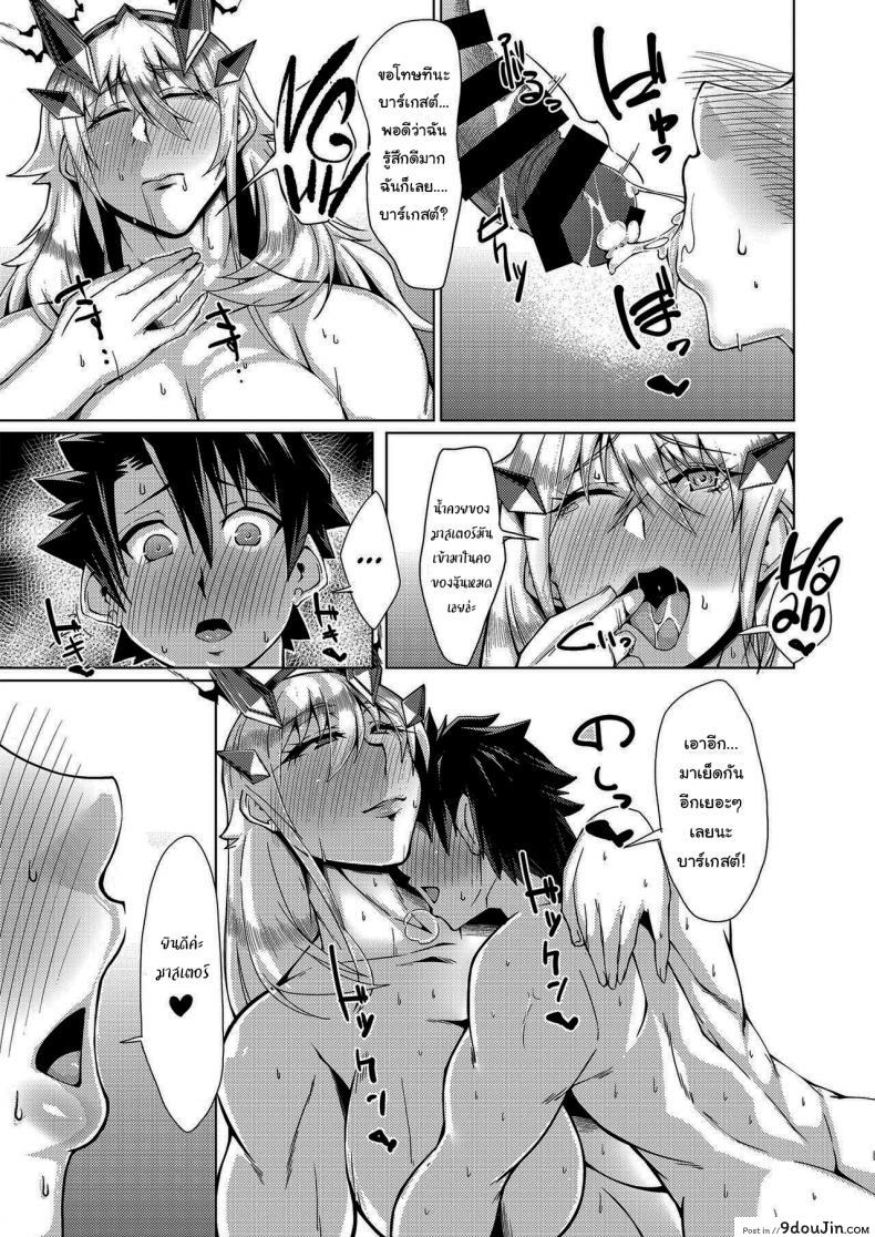 อ่านโดจิน ช่วยไปผ่อนคลายเธอทีนะ [Remnants (Shirizou)] Sei・Ai・Shoku・Yoku Sex Love Food Greed แปลไทย หน้าที่ 26