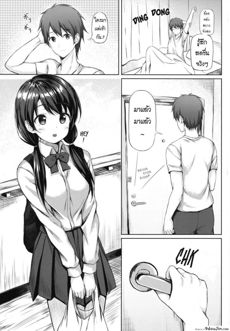 อ่านโดจิน Shokugo wa Kanojo to [Multi-Type (pasdar)] มิยูกะสเปเชียล อูด้งเนื้อ หน้าที่ 3