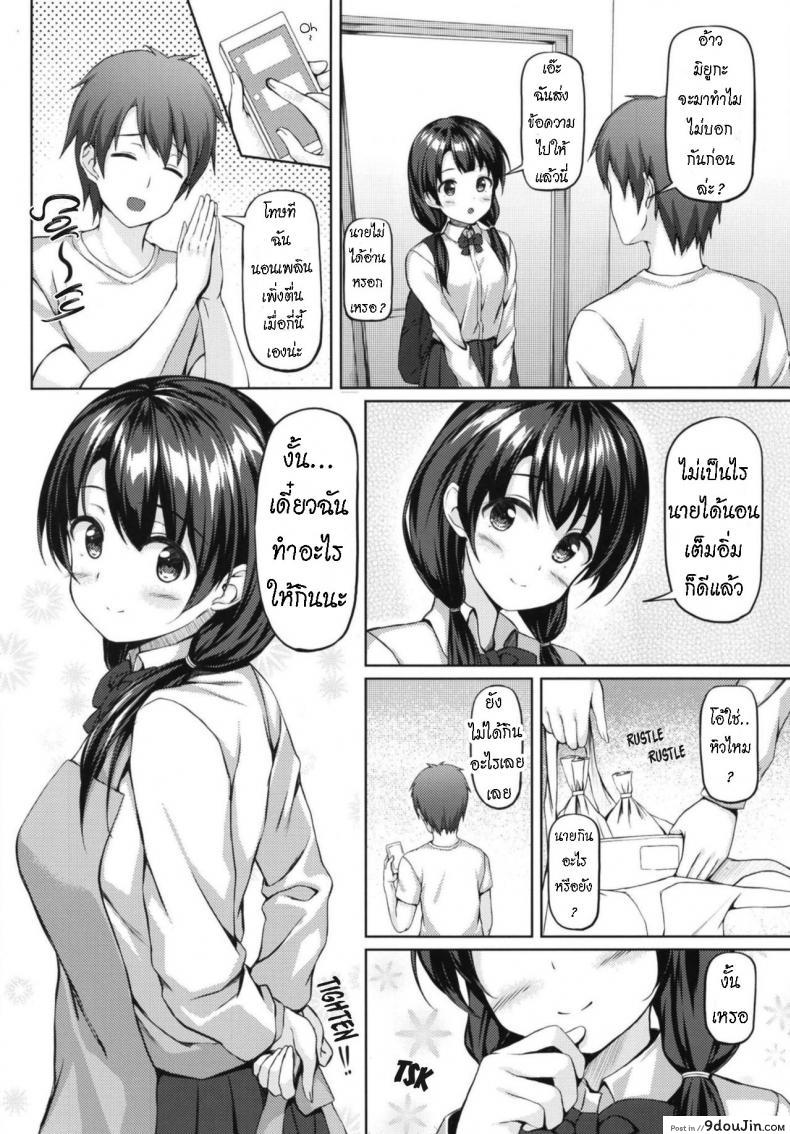 อ่านโดจิน Shokugo wa Kanojo to [Multi-Type (pasdar)] มิยูกะสเปเชียล อูด้งเนื้อ หน้าที่ 4