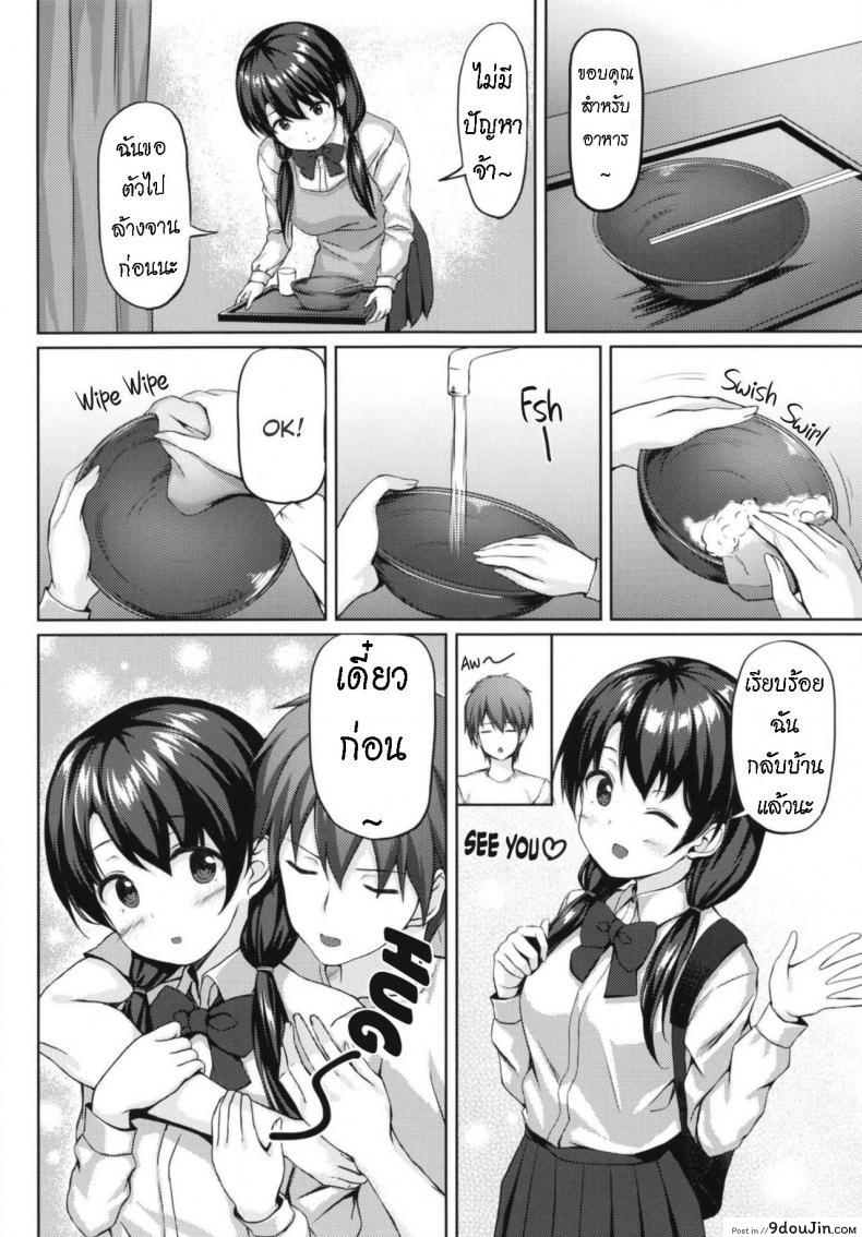 อ่านโดจิน Shokugo wa Kanojo to [Multi-Type (pasdar)] มิยูกะสเปเชียล อูด้งเนื้อ หน้าที่ 6