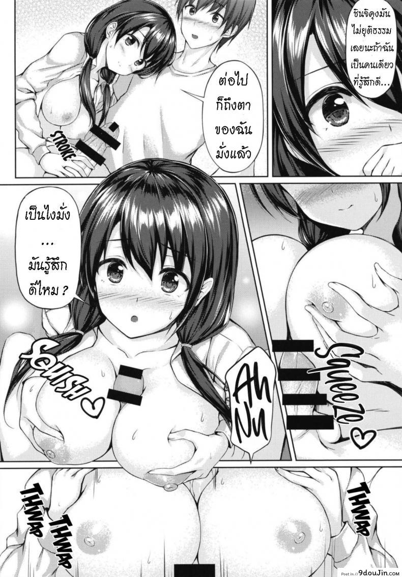 อ่านโดจิน Shokugo wa Kanojo to [Multi-Type (pasdar)] มิยูกะสเปเชียล อูด้งเนื้อ หน้าที่ 10