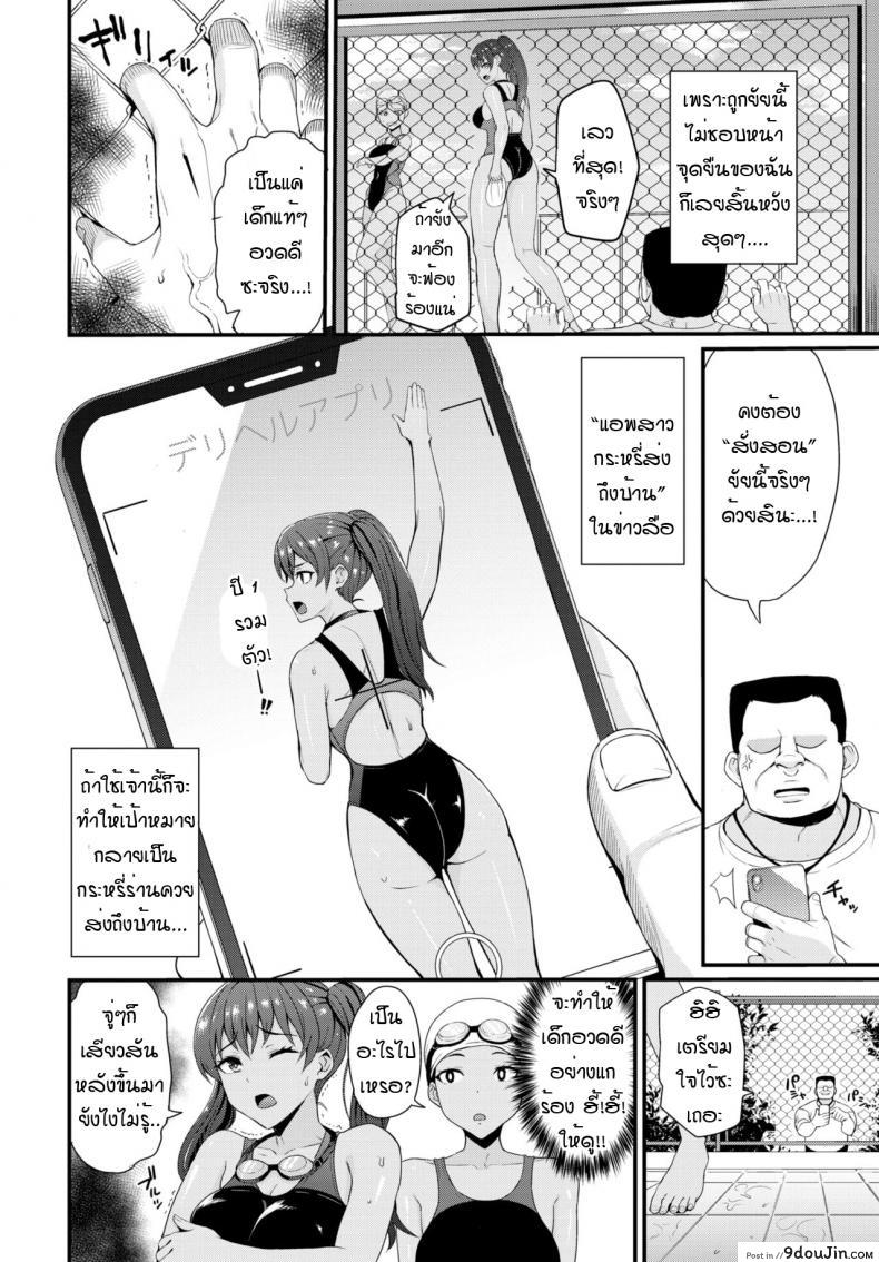 อ่านโดจิน แอพเด็ด เรียกสาวน้อยมาถึงบ้าน [Danchino] Hajimeyou deri life 2 หน้าที่ 2