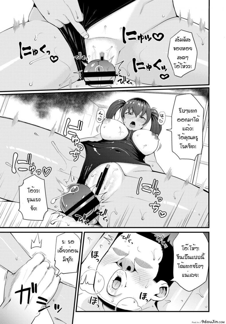 อ่านโดจิน แอพเด็ด เรียกสาวน้อยมาถึงบ้าน [Danchino] Hajimeyou deri life 2 แปลไทย หน้าที่ 9