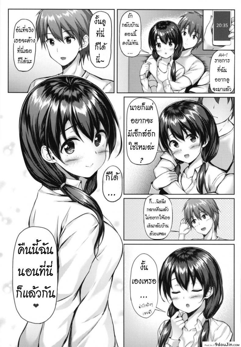 อ่านโดจิน Shokugo wa Kanojo to [Multi-Type (pasdar)] มิยูกะสเปเชียล อูด้งเนื้อ หน้าที่ 19