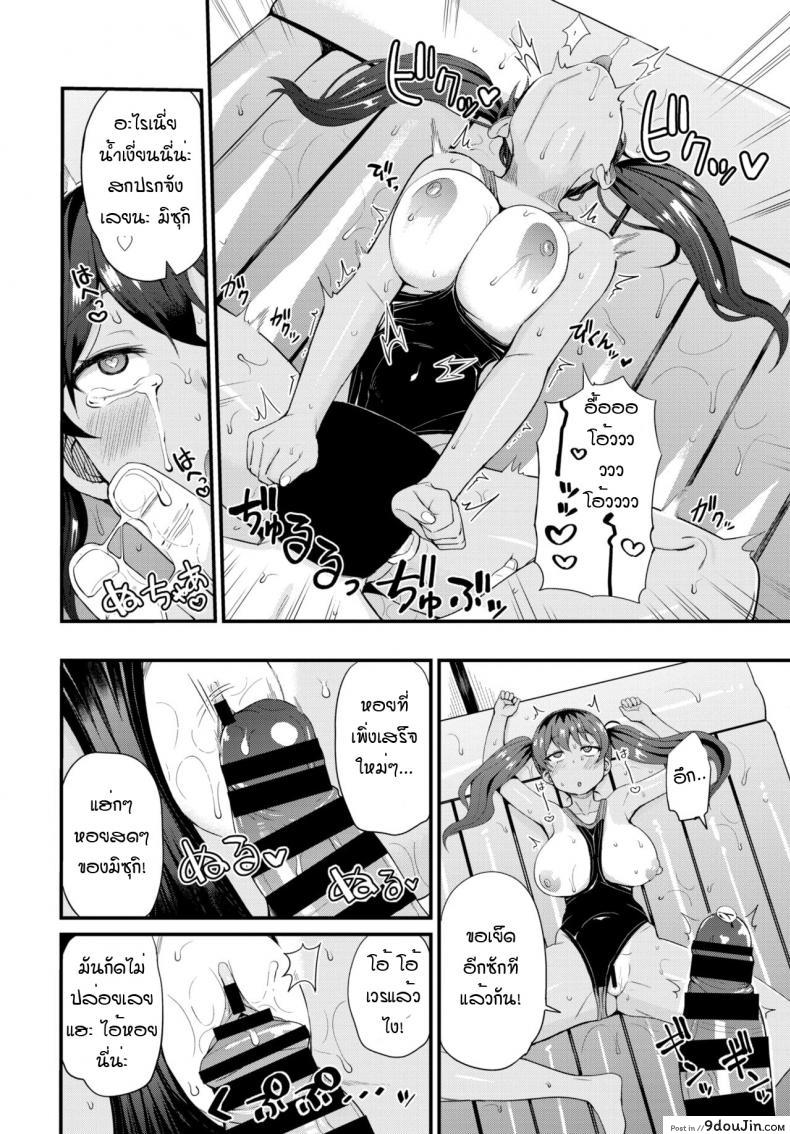 อ่านโดจิน แอพเด็ด เรียกสาวน้อยมาถึงบ้าน [Danchino] Hajimeyou deri life 2 แปลไทย หน้าที่ 12