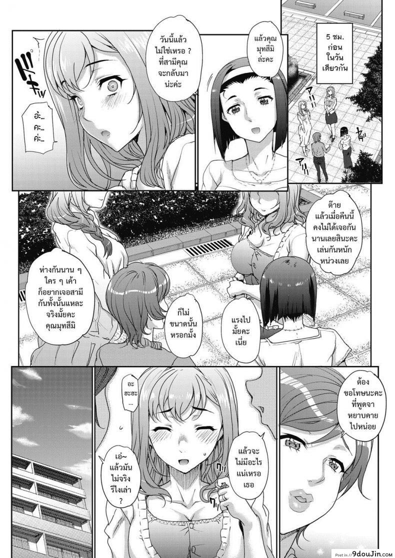อ่านโดจิน คุยอยู่กับผัว ตัวอยู่กับชู้ [carn] Tanshinfunin ภาค 2 (อ่านฟรี) หน้าที่ 4