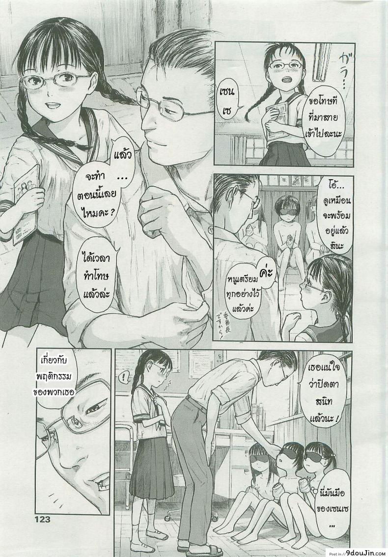 อ่านโดจิน จินตนาการ [Amagappa Shoujogun] Hotaru no Hikari  A Firefly’s Glow หน้าที่ 3