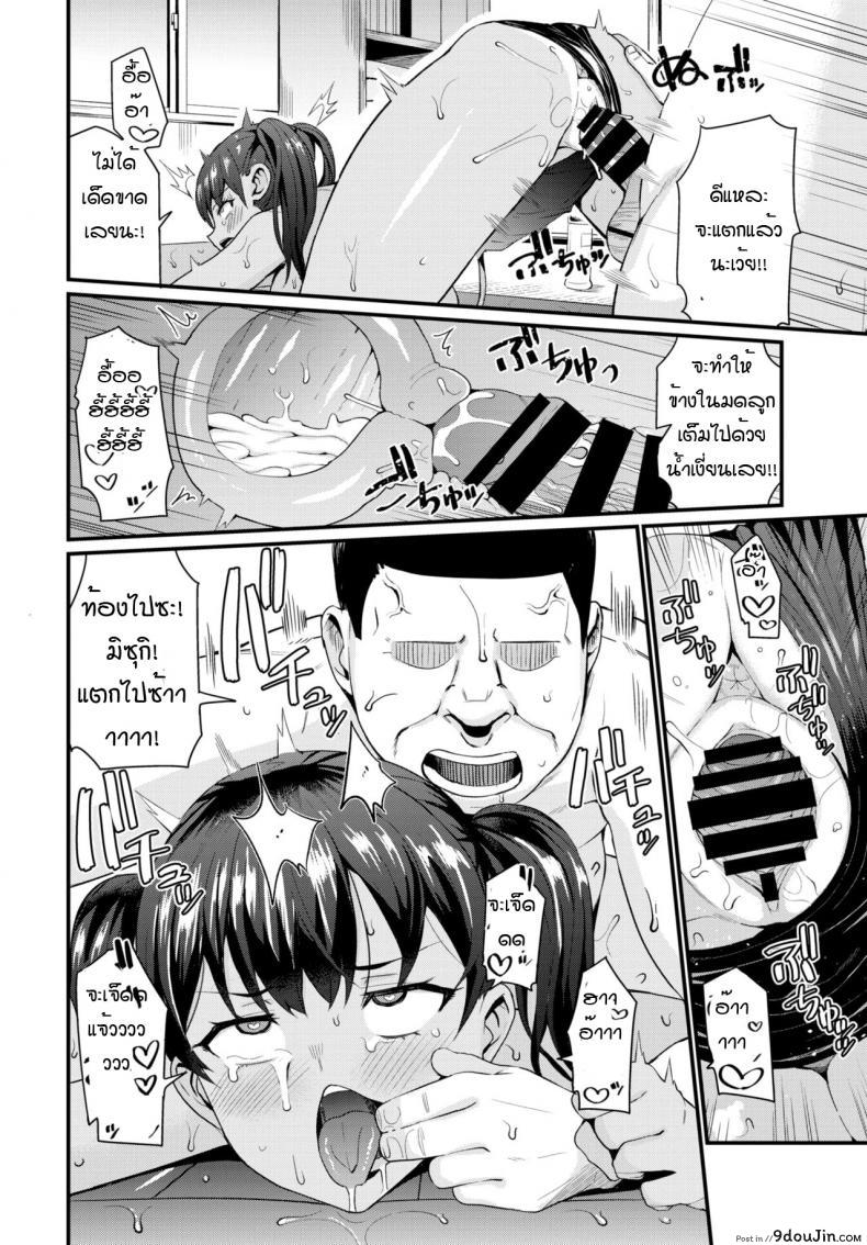 อ่านโดจิน แอพเด็ด เรียกสาวน้อยมาถึงบ้าน [Danchino] Hajimeyou deri life 2 แปลไทย หน้าที่ 18