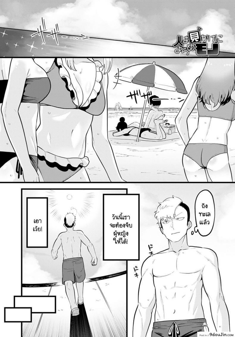 อ่านโดจิน รู้หน้าไม่รู้ใจ [Ebi Fry Teishoku] Hito ha mikake ni yoranu mono