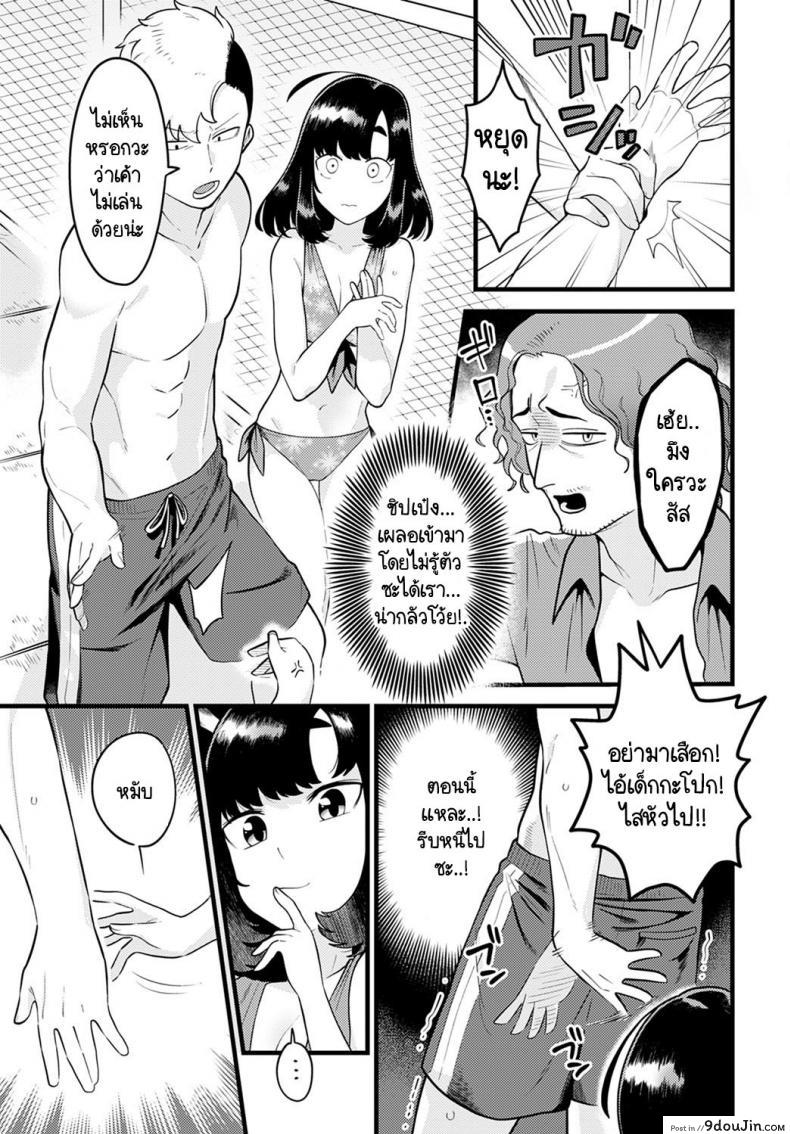 อ่านโดจิน รู้หน้าไม่รู้ใจ [Ebi Fry Teishoku] Hito ha mikake ni yoranu mono หน้าที่ 3