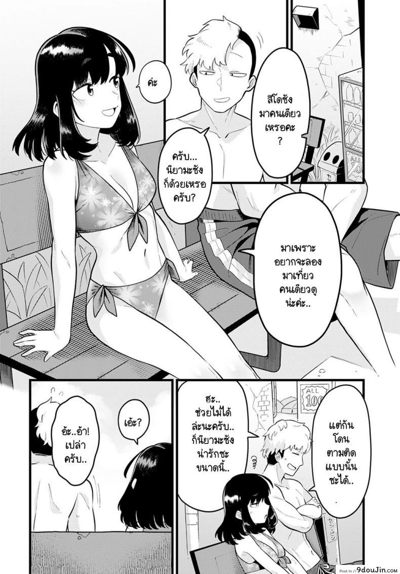 อ่านโดจิน รู้หน้าไม่รู้ใจ [Ebi Fry Teishoku] Hito ha mikake ni yoranu mono ซับไทย หน้าที่ 6