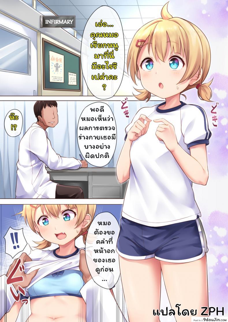 อ่านโดจิน ทำเรื่องแบบนั้น ที่ห้องพยาบาล [Shiitake Nouen (Kanabun)] Koizumi Akari Hokenshi Tsude Iroiro Suru หน้าที่ 2