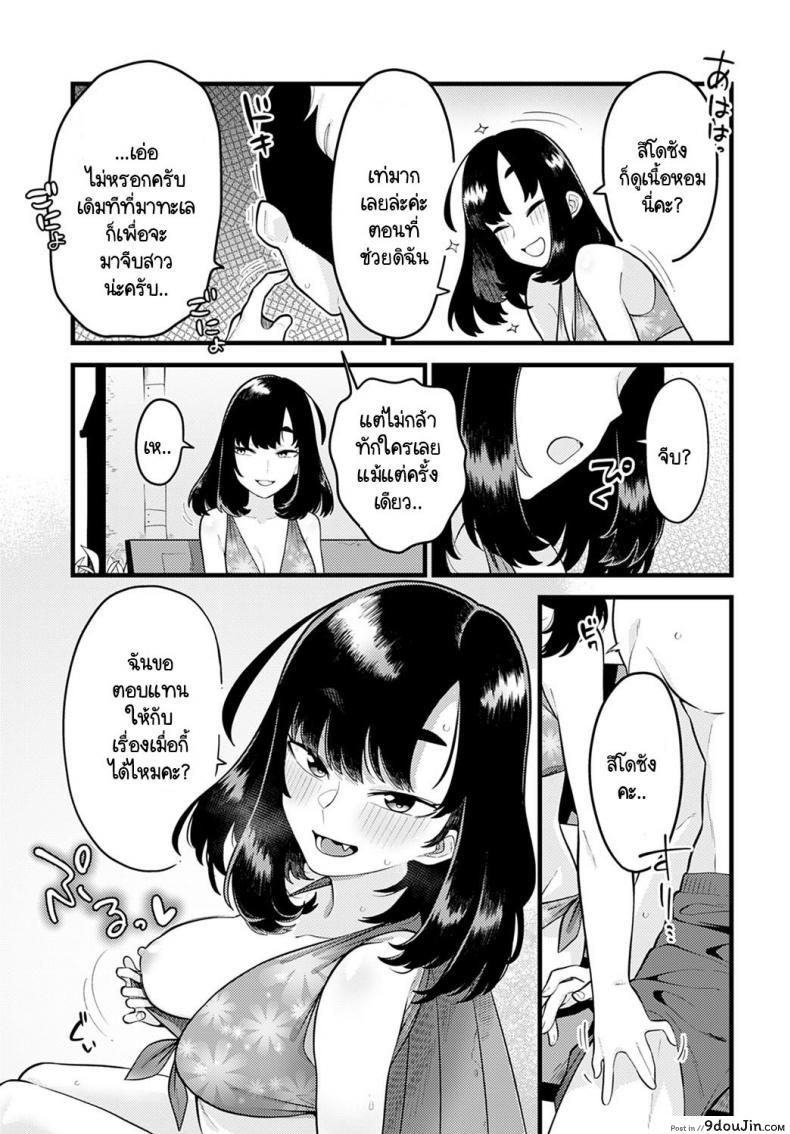 อ่านโดจิน รู้หน้าไม่รู้ใจ [Ebi Fry Teishoku] Hito ha mikake ni yoranu mono ซับไทย หน้าที่ 7