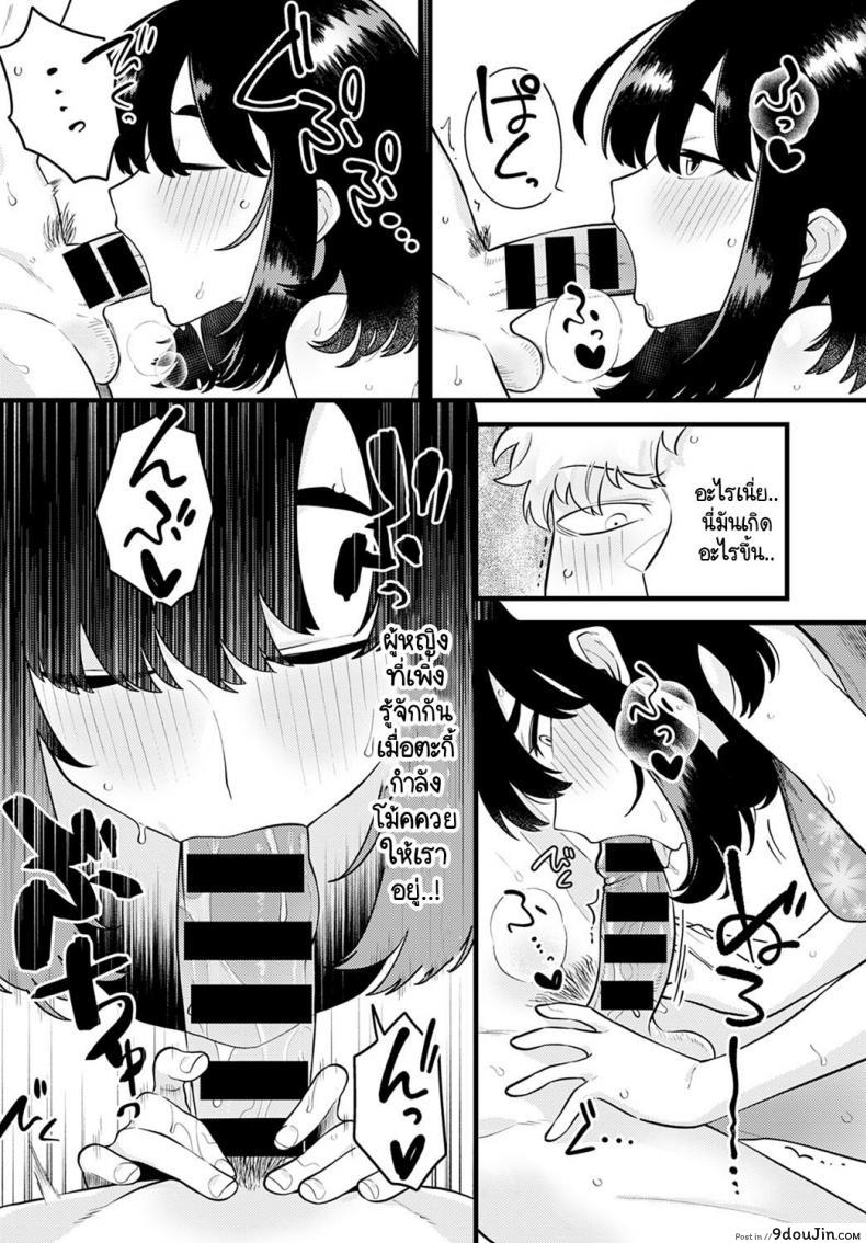 อ่านโดจิน รู้หน้าไม่รู้ใจ [Ebi Fry Teishoku] Hito ha mikake ni yoranu mono ซับไทย หน้าที่ 10