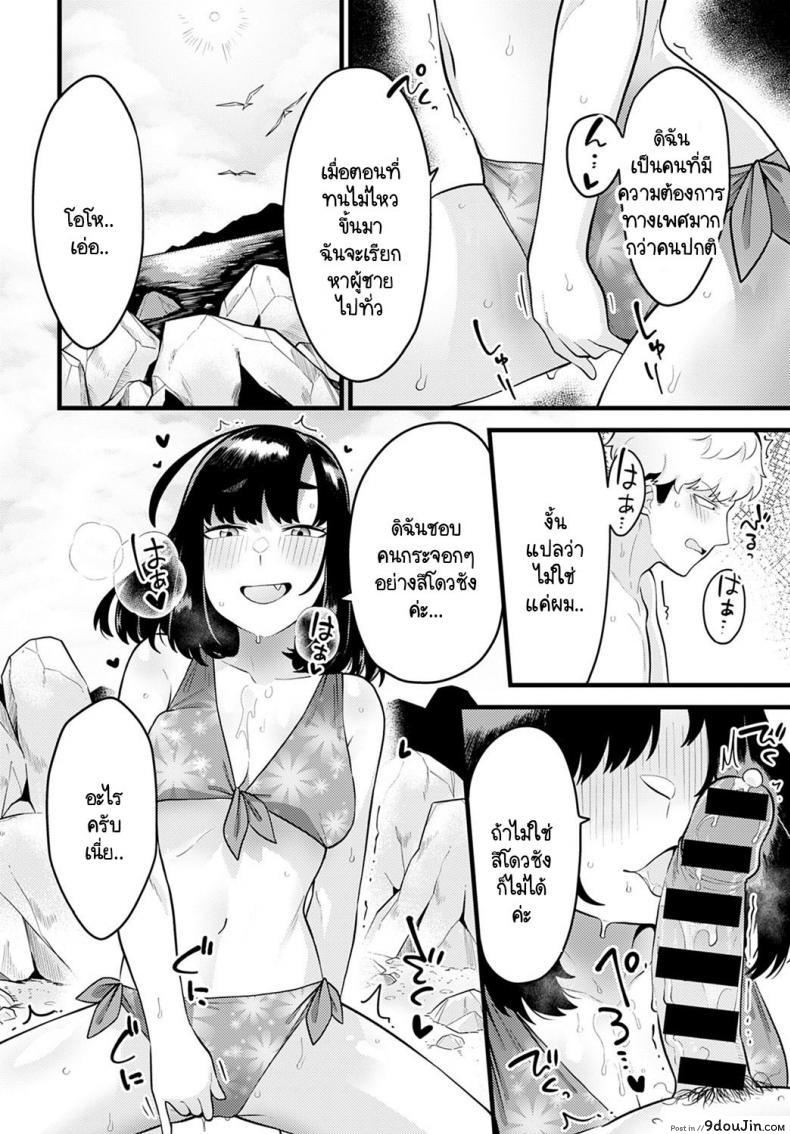 อ่านโดจิน รู้หน้าไม่รู้ใจ [Ebi Fry Teishoku] Hito ha mikake ni yoranu mono ซับไทย หน้าที่ 12