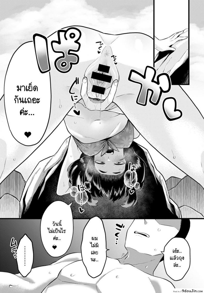 อ่านโดจิน รู้หน้าไม่รู้ใจ [Ebi Fry Teishoku] Hito ha mikake ni yoranu mono ซับไทย หน้าที่ 15