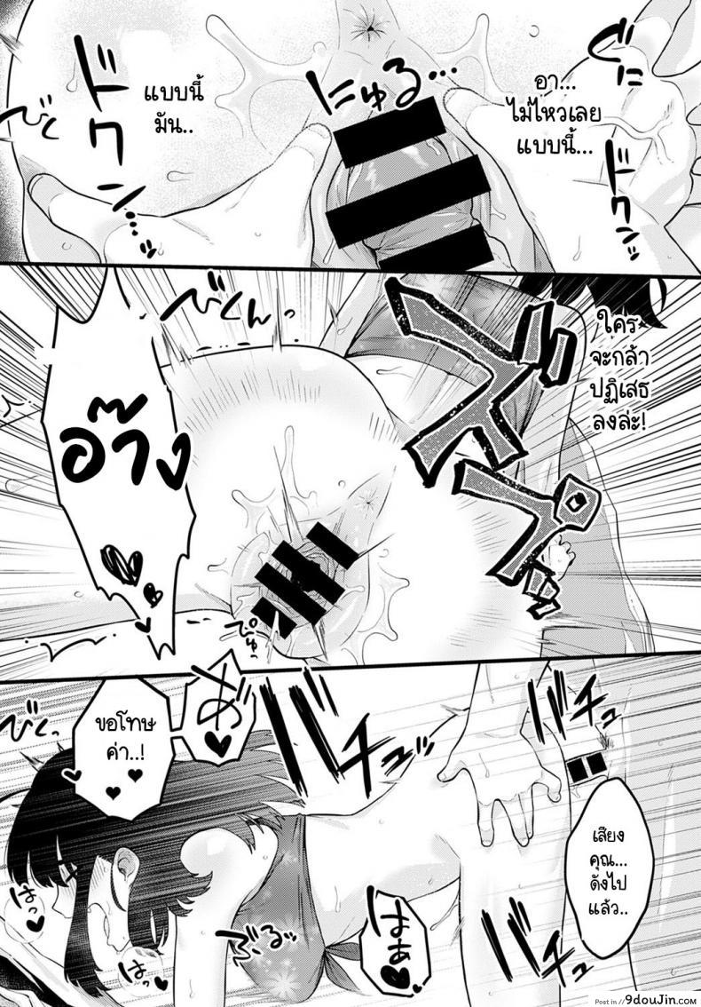 อ่านโดจิน รู้หน้าไม่รู้ใจ [Ebi Fry Teishoku] Hito ha mikake ni yoranu mono ซับไทย หน้าที่ 16