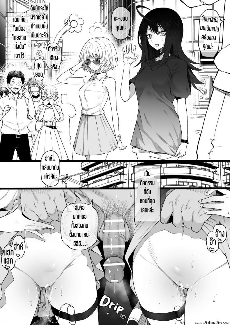 อ่านโดจิน act-age Yonagi Kei Momoshiro Chiyoko (act-age) สองสาวนักแสดง โดนหลอกแทงคู่ หน้าที่ 7