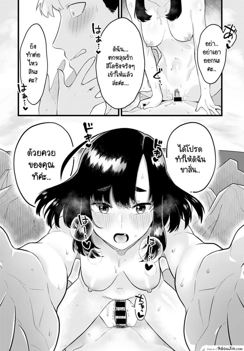 อ่านโดจิน รู้หน้าไม่รู้ใจ [Ebi Fry Teishoku] Hito ha mikake ni yoranu mono ซับไทย หน้าที่ 24