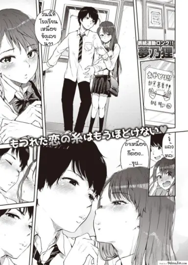 Ayatori [Yumeno Tanuki] แปลไทย