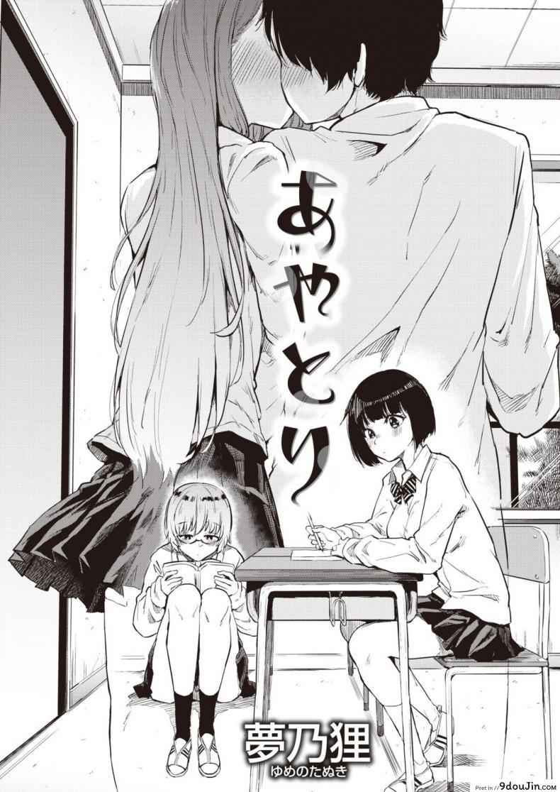 อ่านโดจิน ด้วยแห่งโชคชะตาของริริ [Yumeno Tanuki] Ayatori หน้าที่ 2