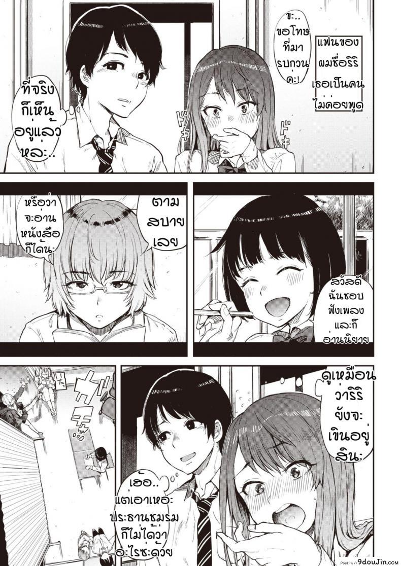 อ่านโดจิน ด้วยแห่งโชคชะตาของริริ [Yumeno Tanuki] Ayatori หน้าที่ 3