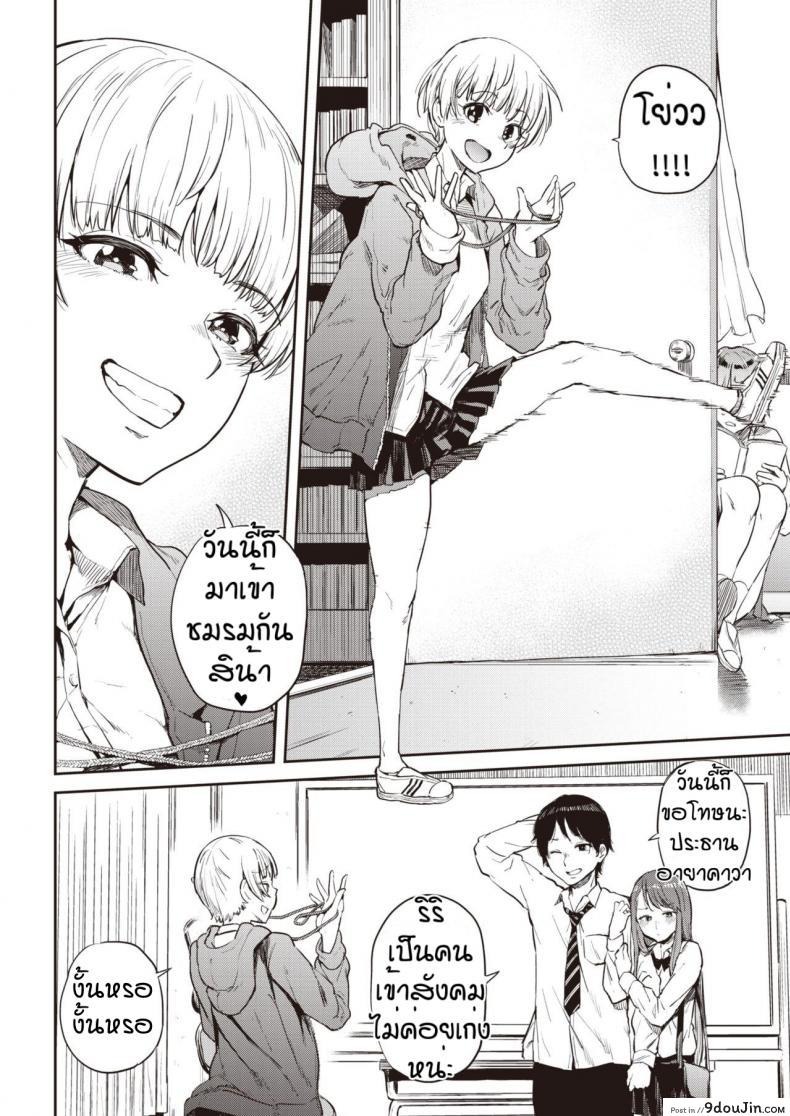 อ่านโดจิน Ayatori [Yumeno Tanuki] แปลไทย หน้าที่ 4