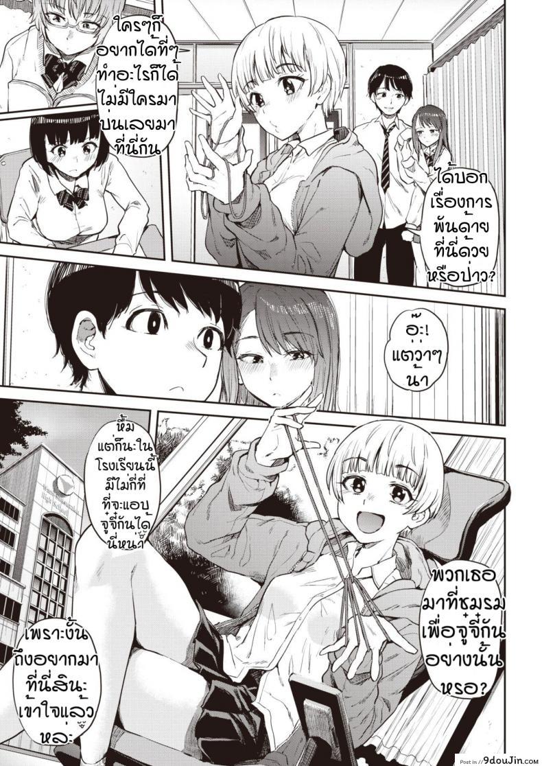 อ่านโดจิน Ayatori [Yumeno Tanuki] แปลไทย หน้าที่ 5