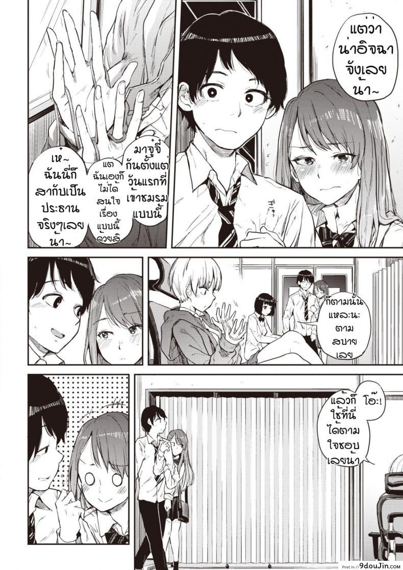 อ่านโดจิน Ayatori [Yumeno Tanuki] แปลไทย หน้าที่ 6