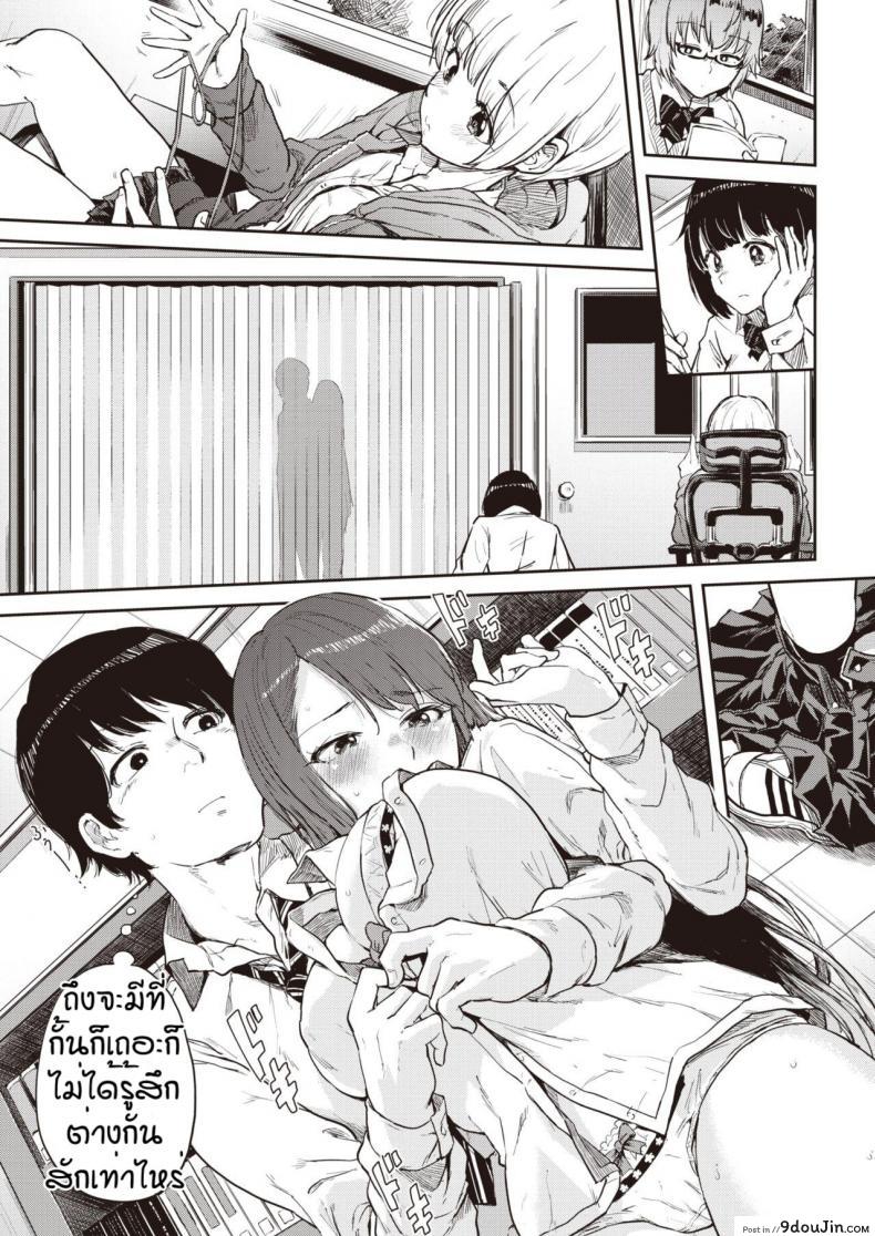 อ่านโดจิน Ayatori [Yumeno Tanuki] แปลไทย หน้าที่ 7