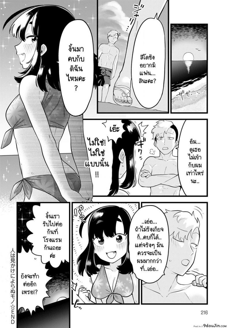 อ่านโดจิน รู้หน้าไม่รู้ใจ [Ebi Fry Teishoku] Hito ha mikake ni yoranu mono ซับไทย หน้าที่ 30
