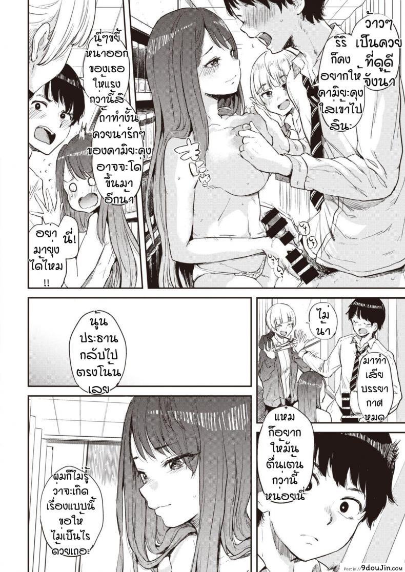 อ่านโดจิน Ayatori [Yumeno Tanuki] แปลไทย หน้าที่ 10