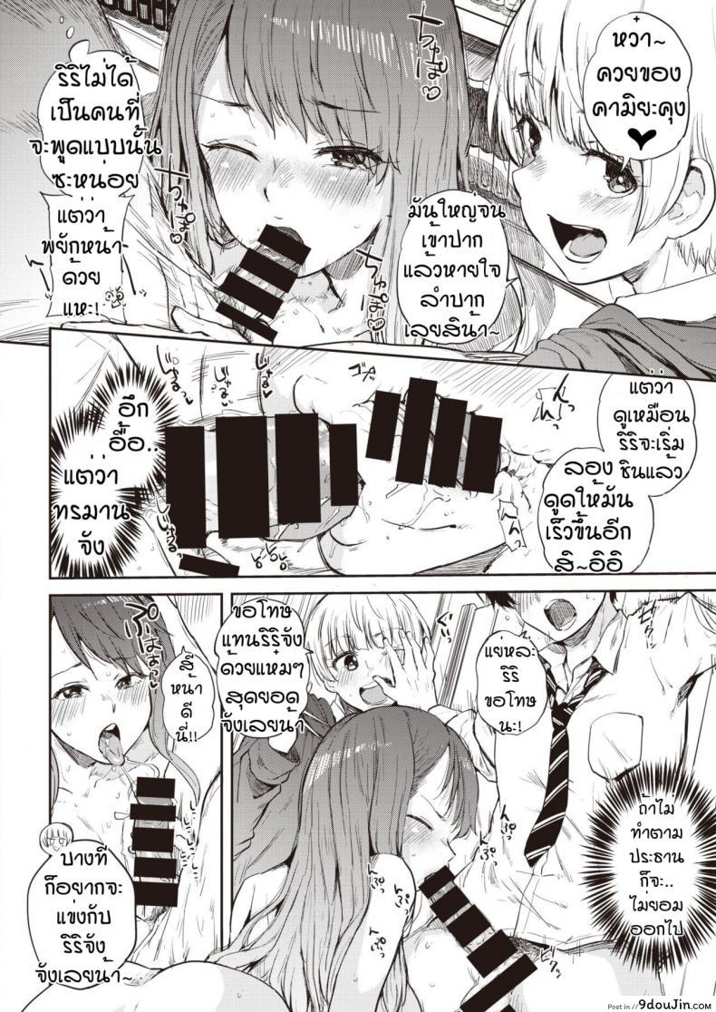 อ่านโดจิน Ayatori [Yumeno Tanuki] แปลไทย หน้าที่ 12
