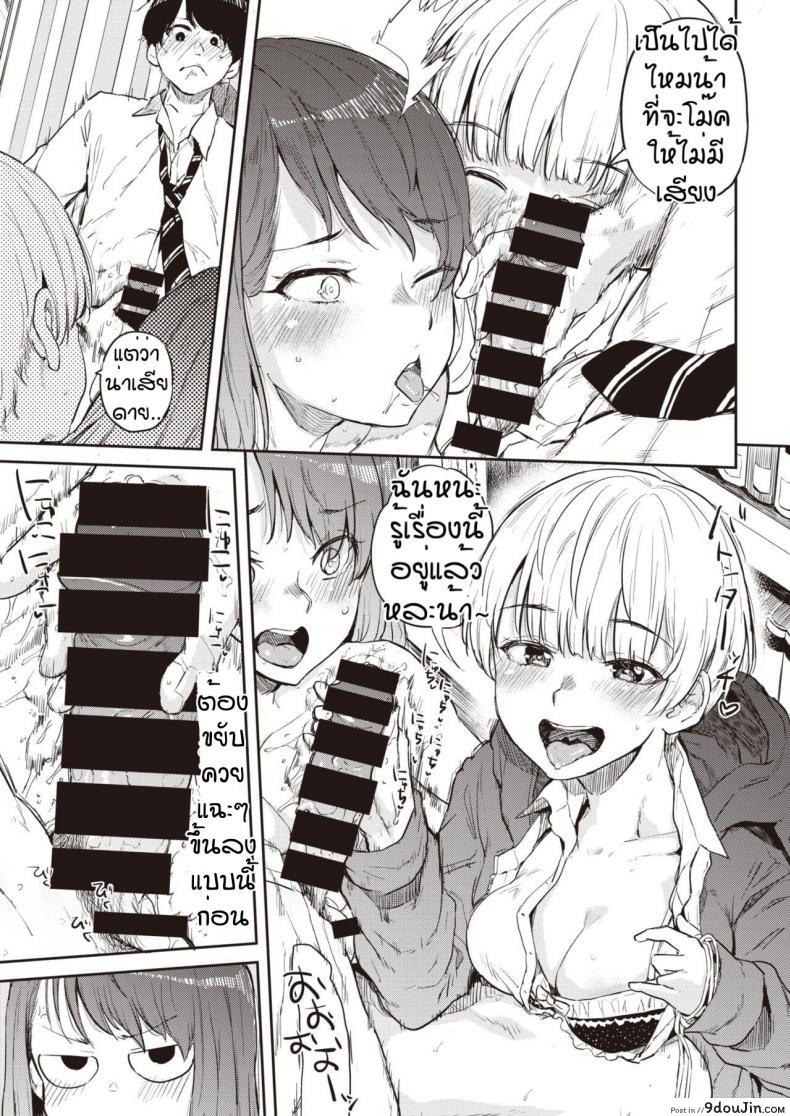 อ่านโดจิน Ayatori [Yumeno Tanuki] แปลไทย หน้าที่ 13