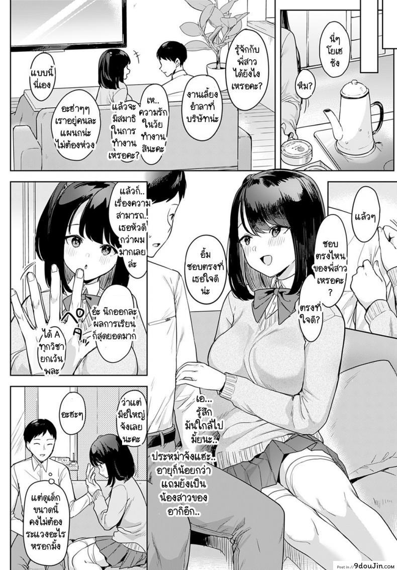 อ่านโดจิน เผลอมีอะไรกันกับน้องสาวแฟนไปซะแล้ว [Ushinomiya] Sono Imouto, Akumateki หน้าที่ 2