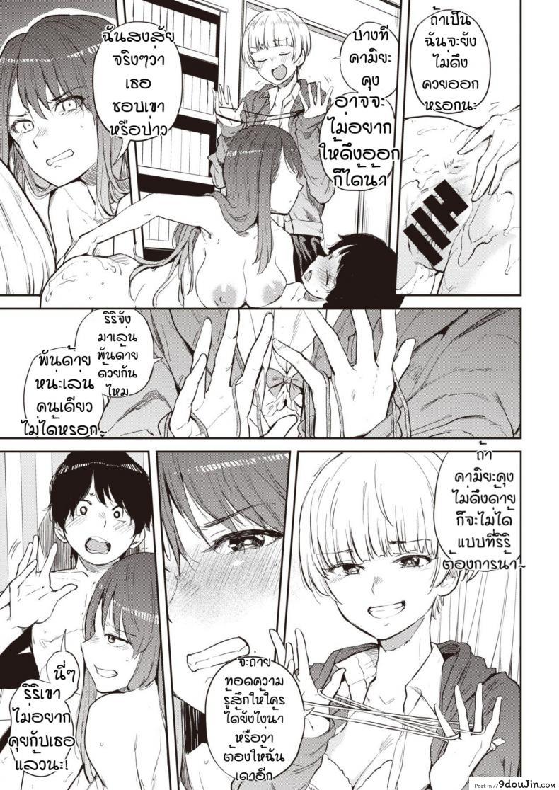 อ่านโดจิน Ayatori [Yumeno Tanuki] แปลไทย หน้าที่ 21