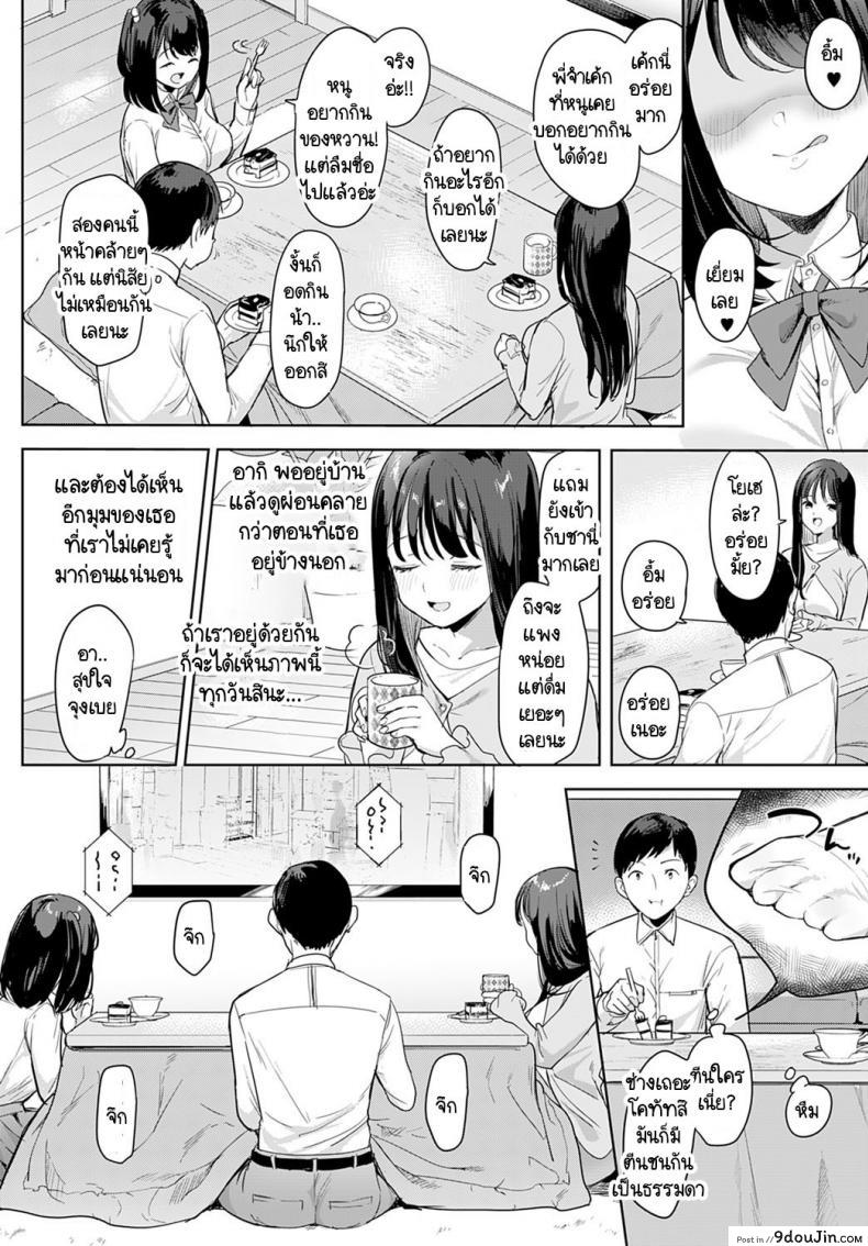 อ่านโดจิน เผลอมีอะไรกันกับน้องสาวแฟนไปซะแล้ว [Ushinomiya] Sono Imouto, Akumateki หน้าที่ 4