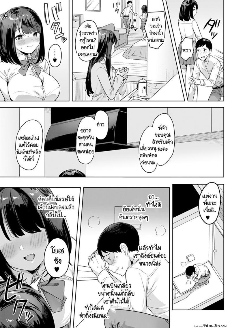 อ่านโดจิน เผลอมีอะไรกันกับน้องสาวแฟนไปซะแล้ว [Ushinomiya] Sono Imouto, Akumateki แปลไทย หน้าที่ 9