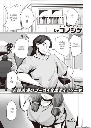 Ootsuchi-san wa Kayoiduma [Konoshige] ฉันจะหาเลี้ยงเธอเอง