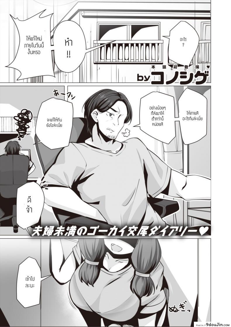 ฉันจะหาเลี้ยงเธอเอง [Konoshige] Ootsuchi-san wa Kayoiduma