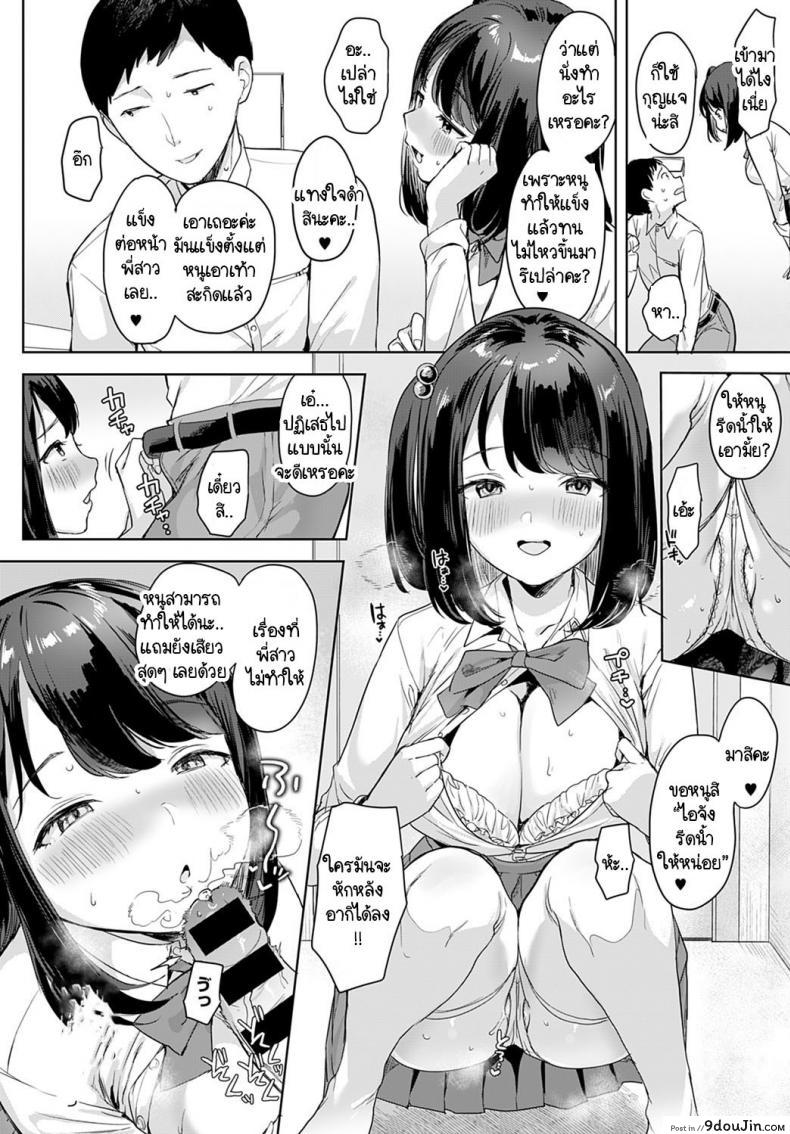 อ่านโดจิน เผลอมีอะไรกันกับน้องสาวแฟนไปซะแล้ว [Ushinomiya] Sono Imouto, Akumateki แปลไทย หน้าที่ 10