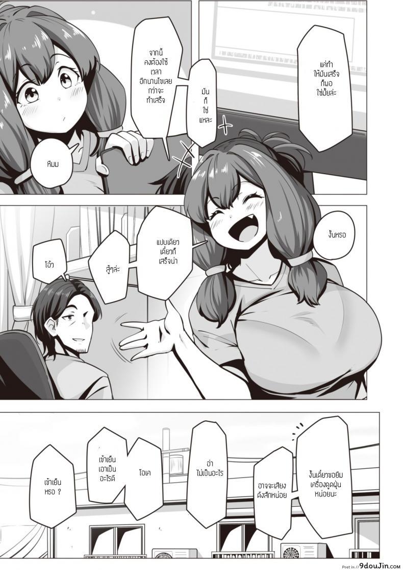 อ่านโดจิน Ootsuchi-san wa Kayoiduma [Konoshige] ฉันจะหาเลี้ยงเธอเอง หน้าที่ 3