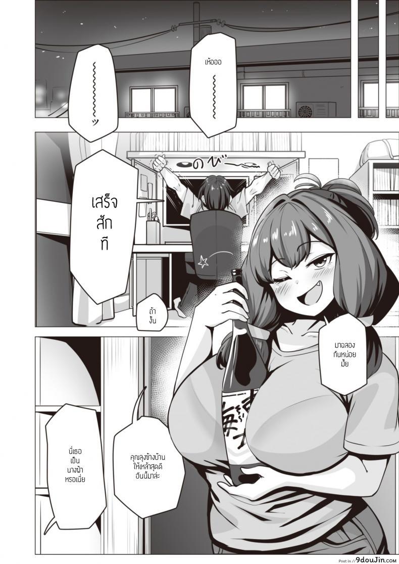 อ่านโดจิน Ootsuchi-san wa Kayoiduma [Konoshige] ฉันจะหาเลี้ยงเธอเอง หน้าที่ 4