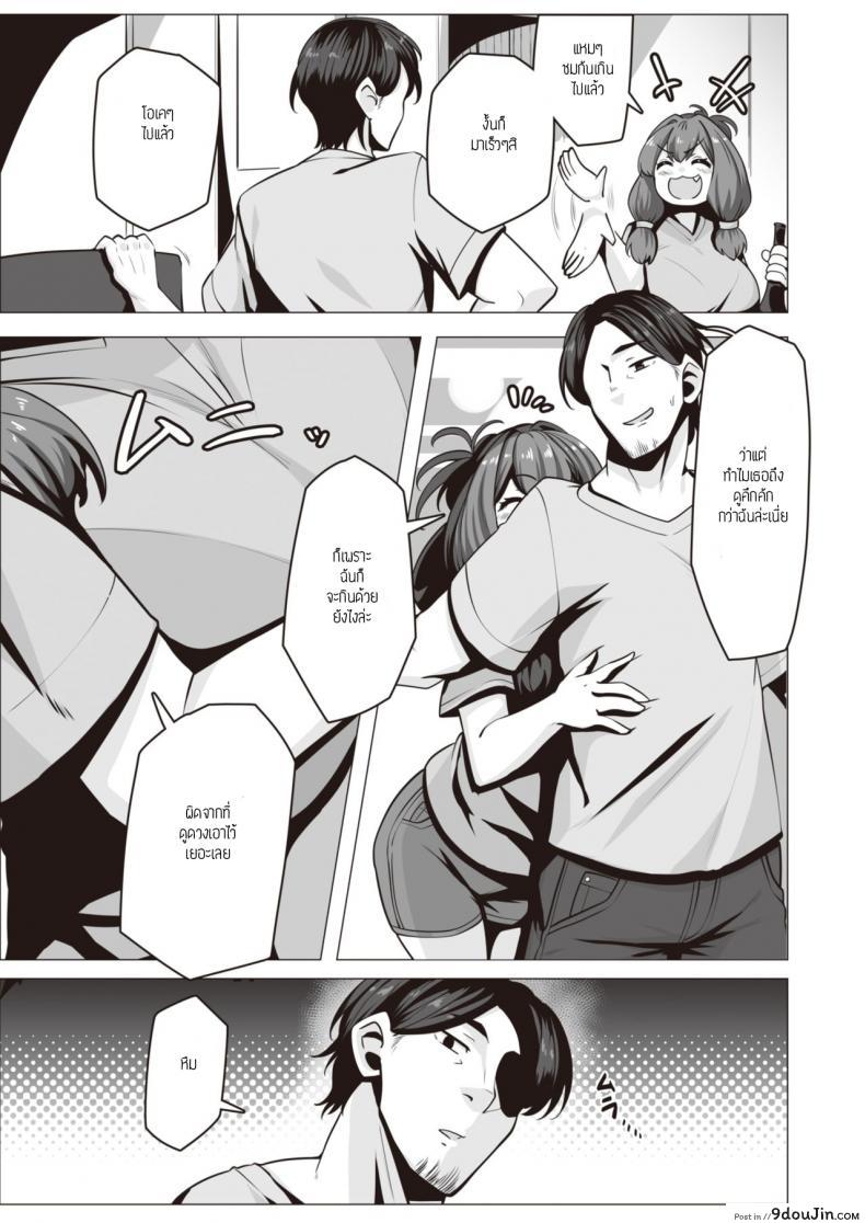 อ่านโดจิน Ootsuchi-san wa Kayoiduma [Konoshige] ฉันจะหาเลี้ยงเธอเอง หน้าที่ 5