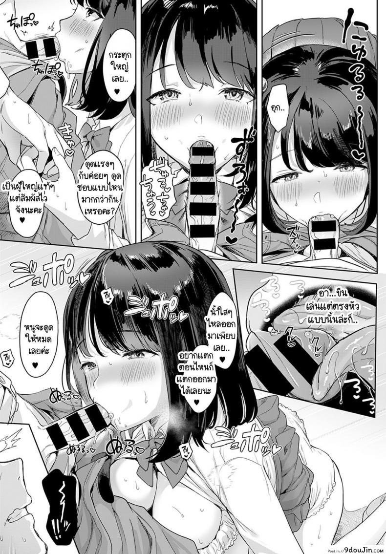 อ่านโดจิน เผลอมีอะไรกันกับน้องสาวแฟนไปซะแล้ว [Ushinomiya] Sono Imouto, Akumateki แปลไทย หน้าที่ 13