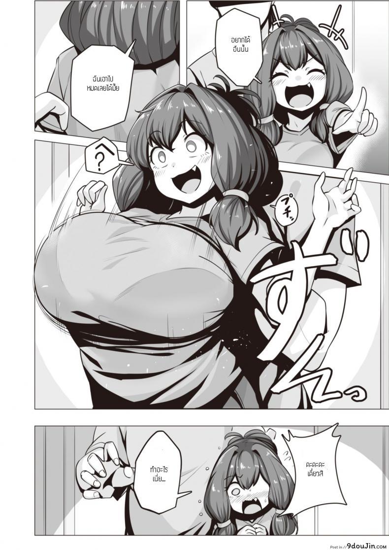 อ่านโดจิน Ootsuchi-san wa Kayoiduma [Konoshige] ฉันจะหาเลี้ยงเธอเอง หน้าที่ 6
