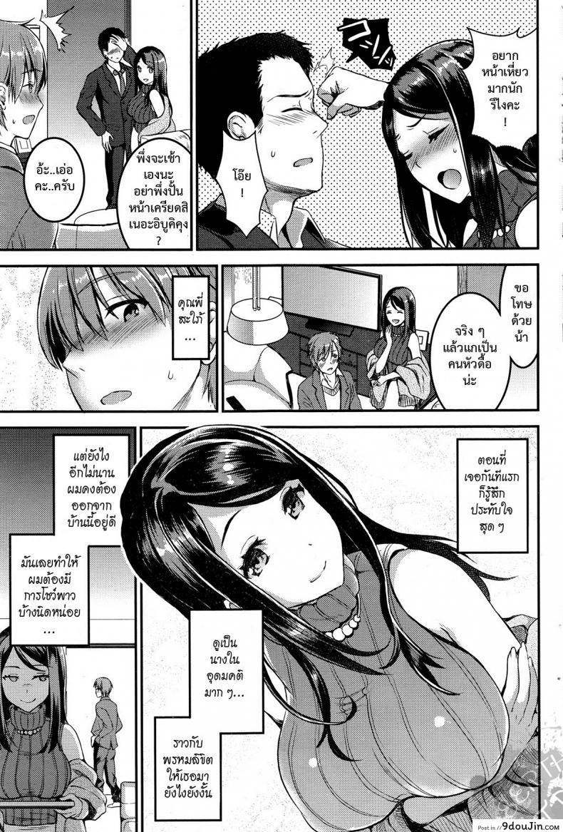 อ่านโดจิน คู่กรรม [otabe sakura] Unmei no Hito | Pre+Zenpen ภาค 1 (แปลไทย) หน้าที่ 13
