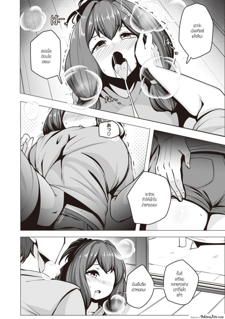 อ่านโดจิน Ootsuchi-san wa Kayoiduma [Konoshige] ฉันจะหาเลี้ยงเธอเอง หน้าที่ 8