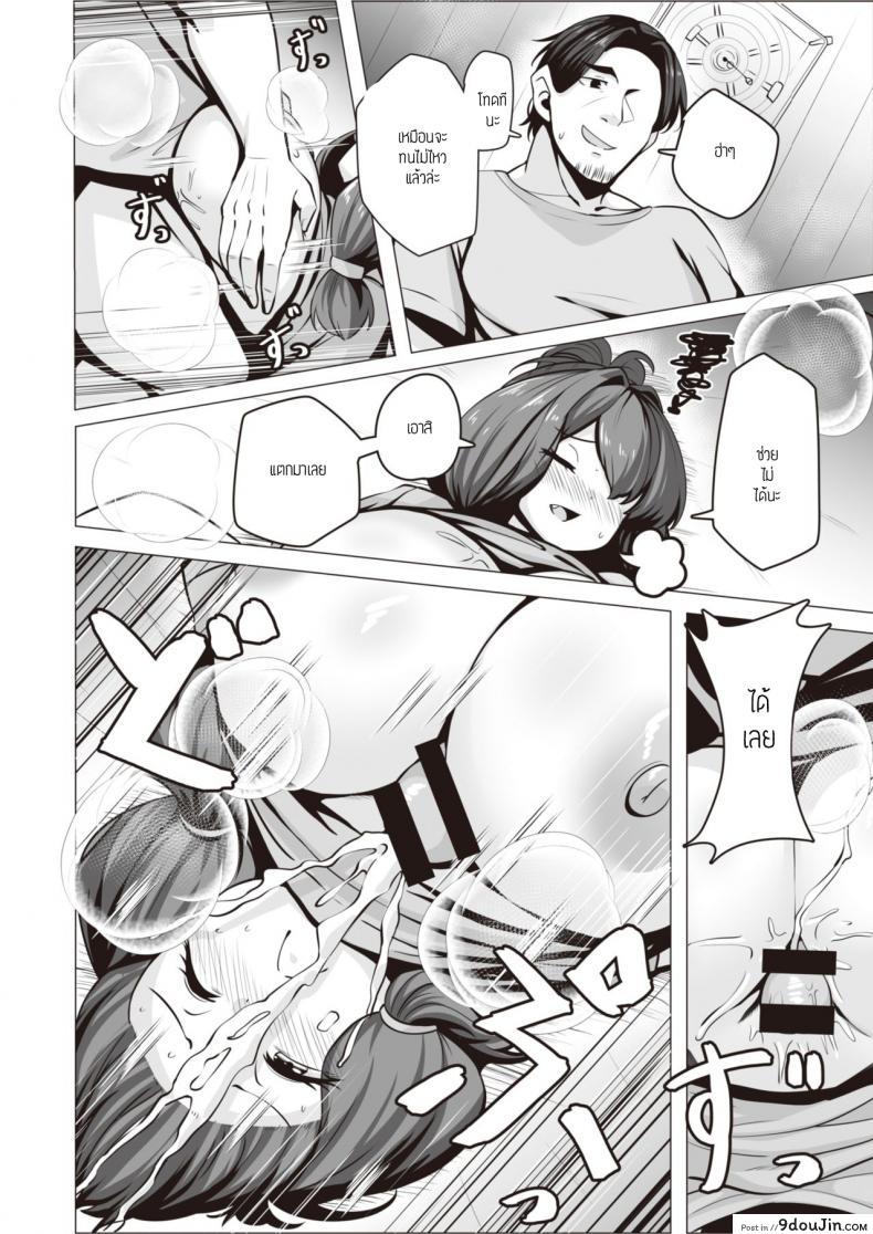 อ่านโดจิน Ootsuchi-san wa Kayoiduma [Konoshige] ฉันจะหาเลี้ยงเธอเอง หน้าที่ 12